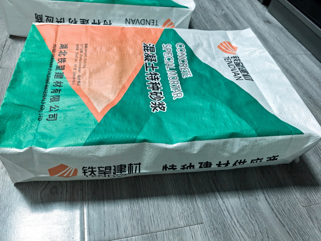 天全抗裂密实剂