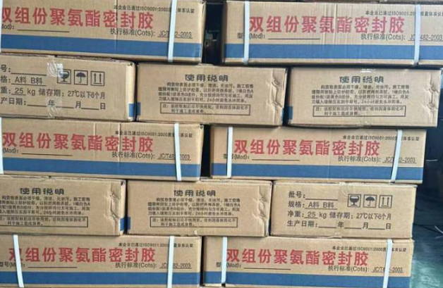 天全聚硫密封胶